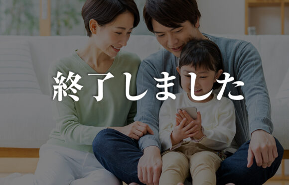 500万円得する、賢い家づくり勉強会7/17