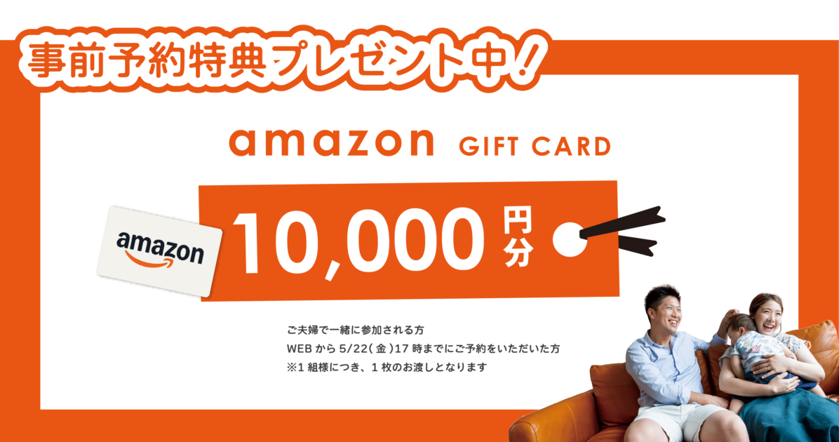 Amazonギフト券 10,000円分