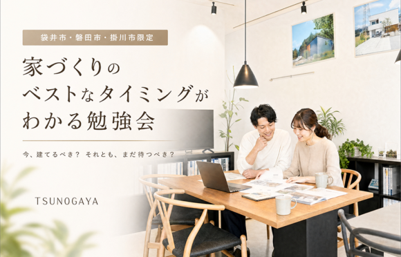 6月 家計ベストなタイミングがわかる勉強会