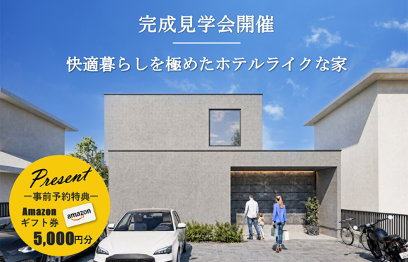 6月の完成見学会 袋井市 6/26-28