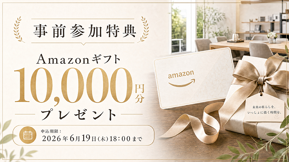 AMAZONギフト券10,000円分プレゼント