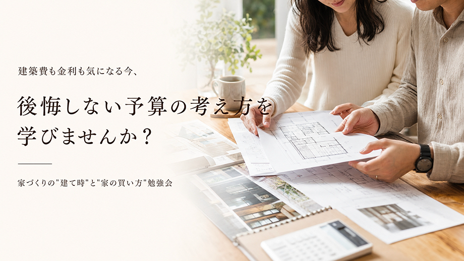 後悔しない予算の学び方を感んが得ませんか？